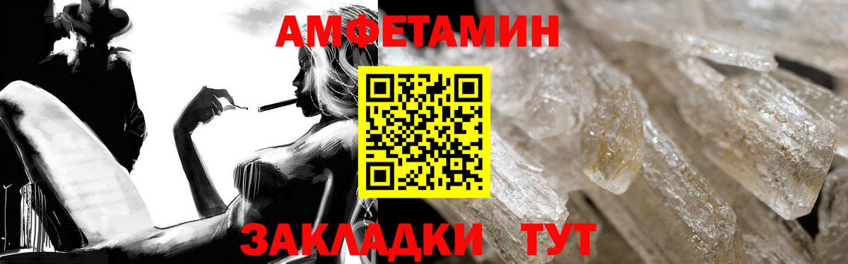 АМФЕТАМИН 97% Лянтор