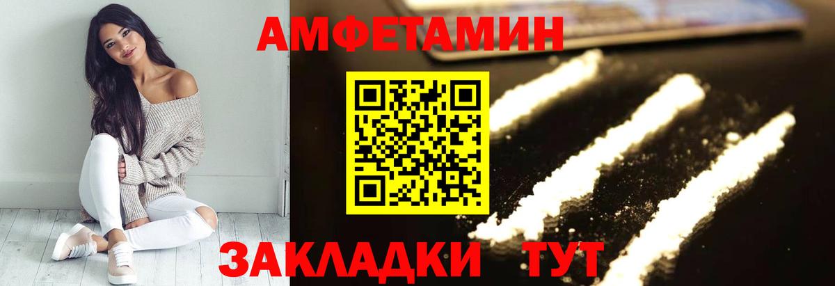 Лянтор  АМФЕТАМИН VHQ  Амфетамин  Вход с VPN 
