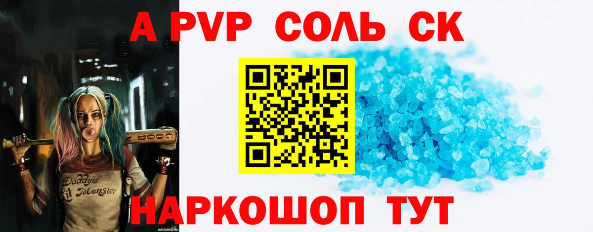 Alfa_PVP VHQ  Вход с VPN  Лянтор  Alpha PVP VHQ 