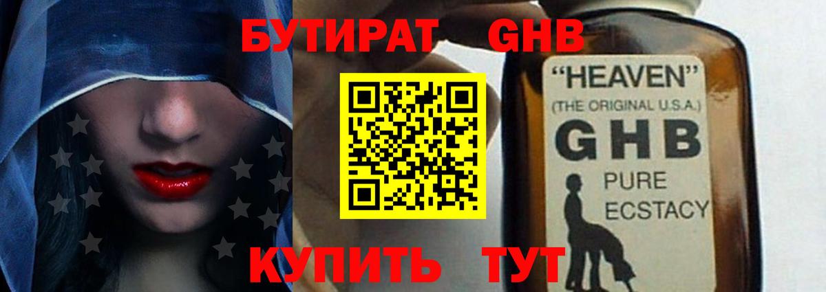 БУТИРАТ 99% Лянтор