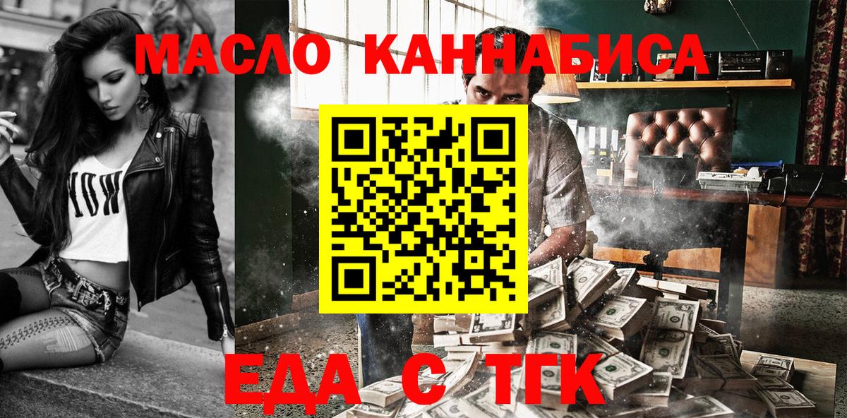 Лянтор  Печенье с ТГК конопля  Вход с VPN 