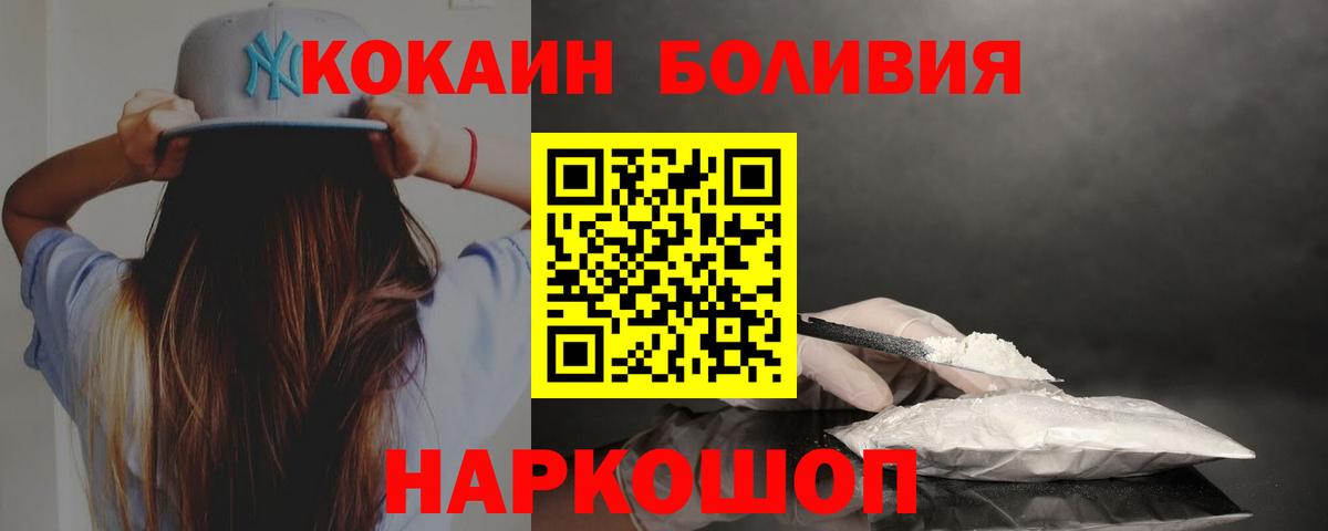 цены   COCAIN Fish Scale  Вход с VPN  КОКАИН Колумбийский  Лянтор 