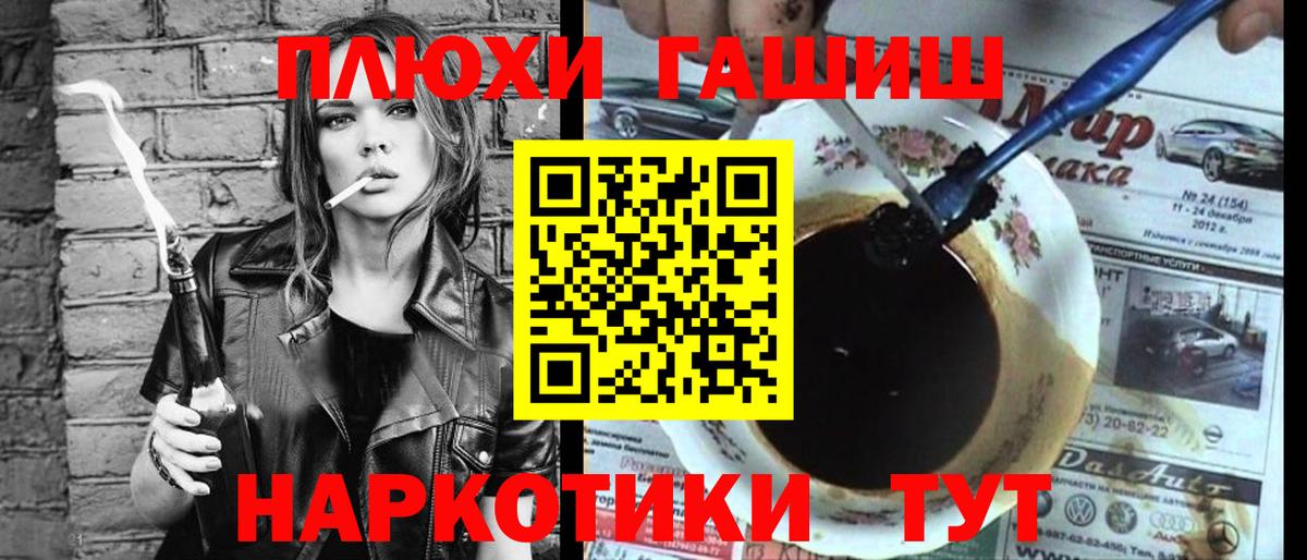 ГАШ Premium  ГАШИШ индика сатива  Вход с VPN  Лянтор 