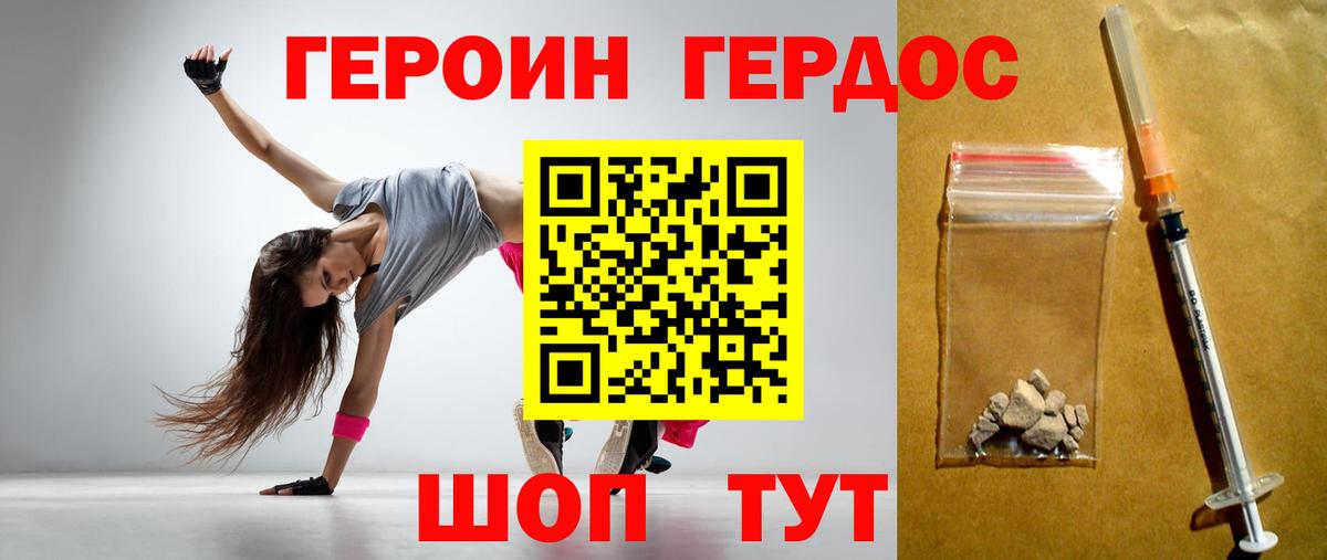 Героин герыч  Вход с VPN  Лянтор 