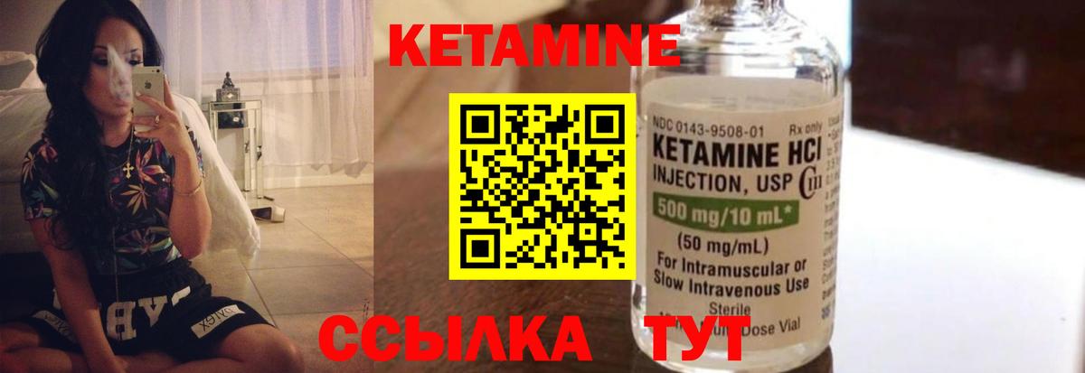 Лянтор  КЕТАМИН VHQ  Кетамин ketamine  Вход с VPN 