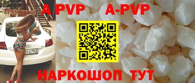 а пвп мука Заволжье