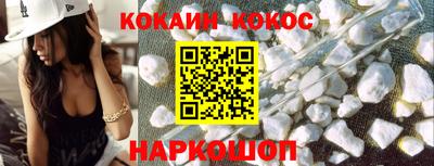 кокаин премиум Жуковский