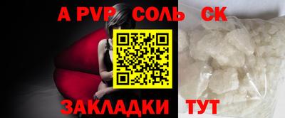 а пвп мука Заволжье