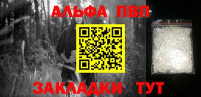 а пвп мука Заволжье