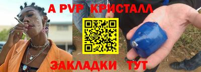 а пвп мука Заволжье