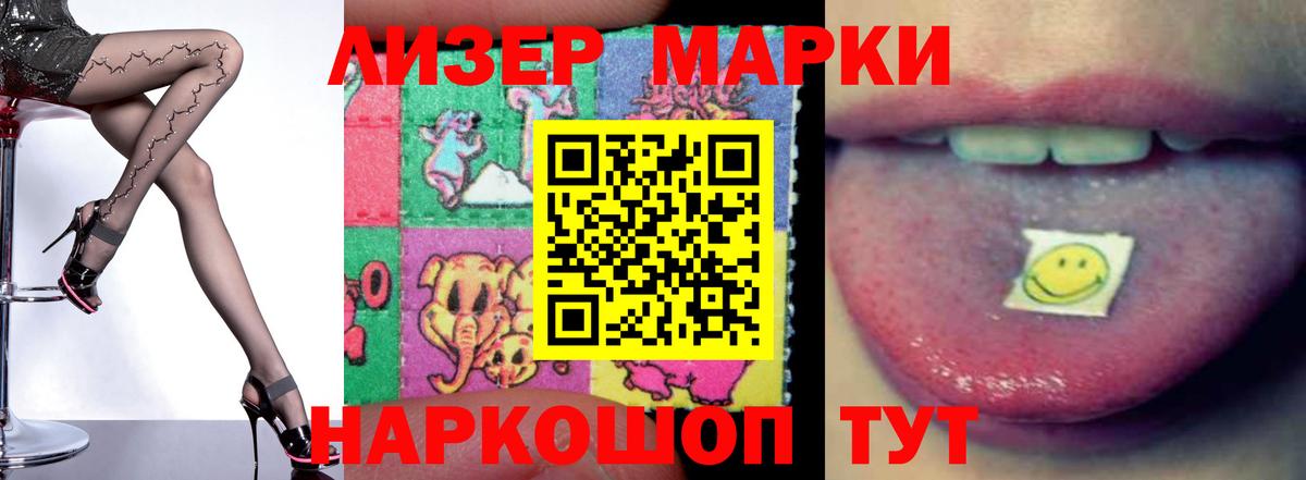 Лсд 25 экстази кислота Лянтор