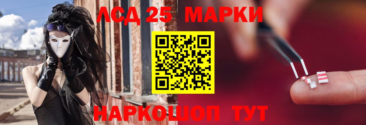 ЛСД экстази кислота  Лсд 25 экстази кислота  Вход с VPN  Лсд 25 экстази  Лянтор 