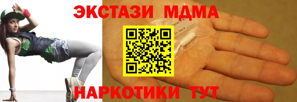 MDMA  Вход с VPN  МДМА кристаллы  Лянтор  МДМА молли 