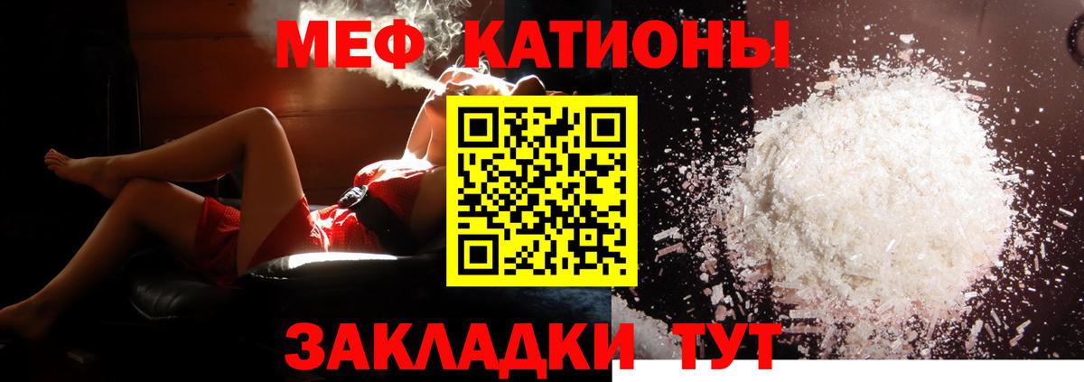 Меф мяу мяу кристаллы Лянтор