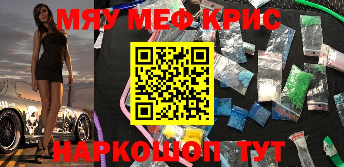 Мефедрон мука  МЯУ-МЯУ  Лянтор  Вход с VPN  Мефедрон мука 