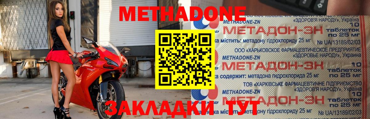 МЕТАДОН VHQ  Вход с VPN  Лянтор  Метадон кристалл 