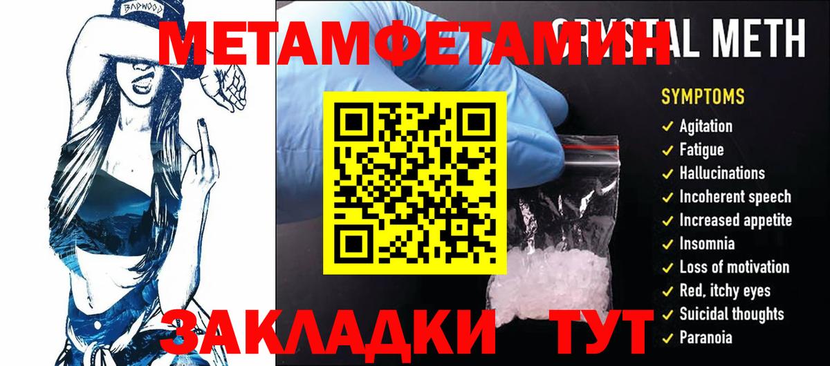 Лянтор  Метамфетамин винт  Вход с VPN  Метамфетамин винт 